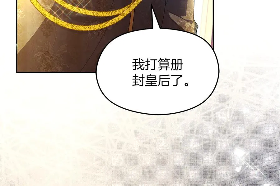 第75话 立后争议 第55页
