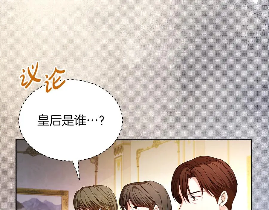 第75话 立后争议 第56页