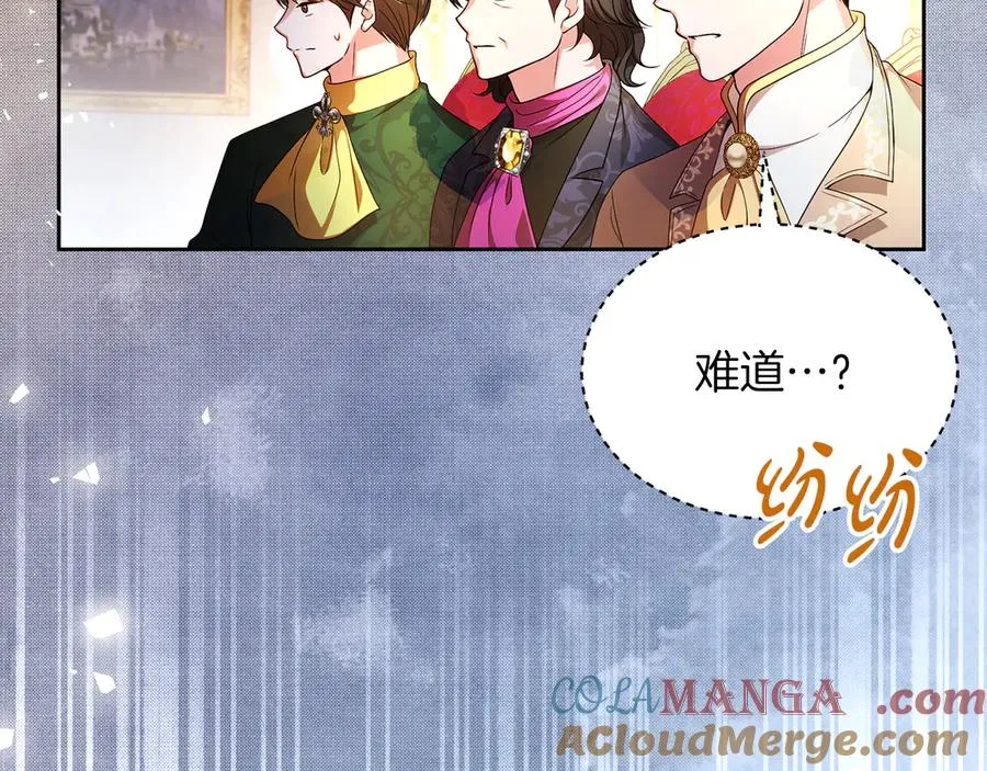 第75话 立后争议 第57页