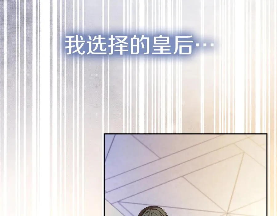 第75话 立后争议 第59页