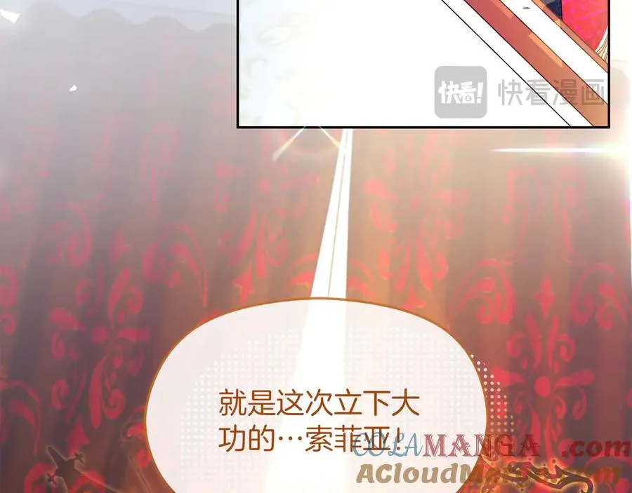 第75话 立后争议 第61页