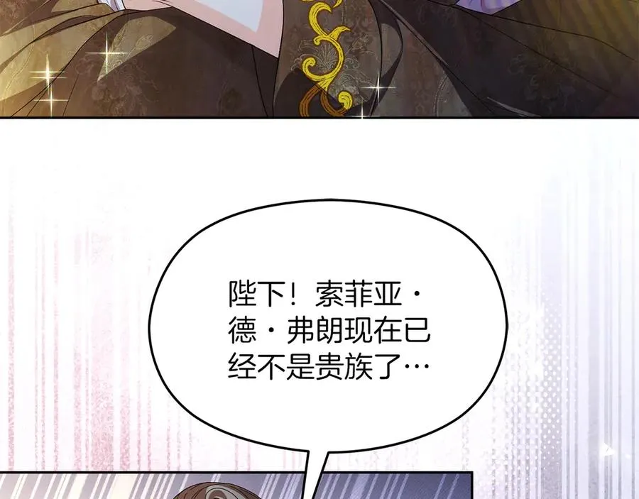 第75话 立后争议 第64页