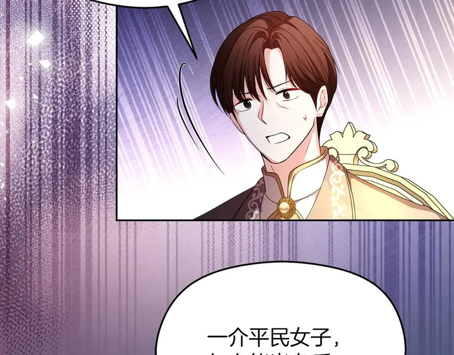 第75话 立后争议 第66页
