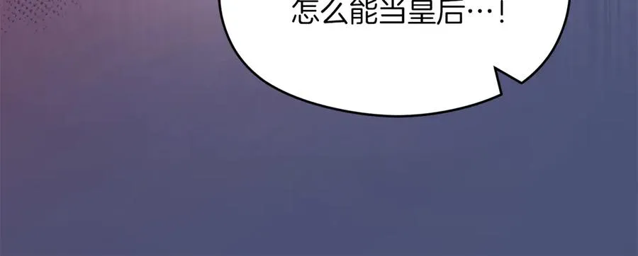 第75话 立后争议 第67页