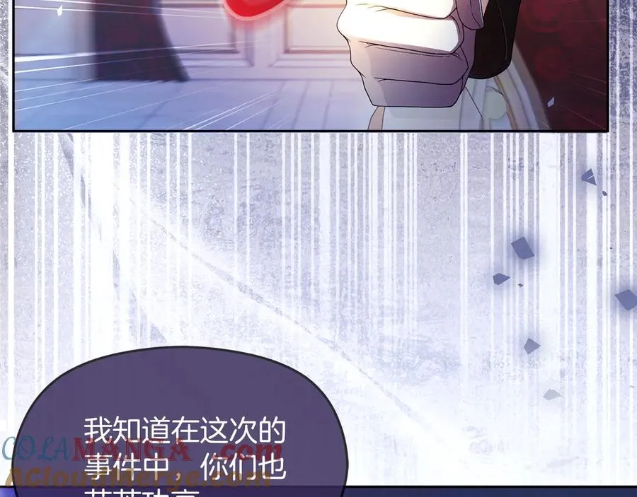 第75话 立后争议 第69页