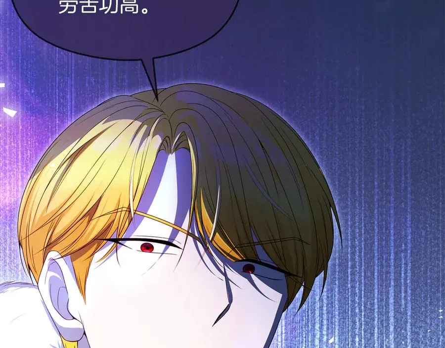 第75话 立后争议 第70页