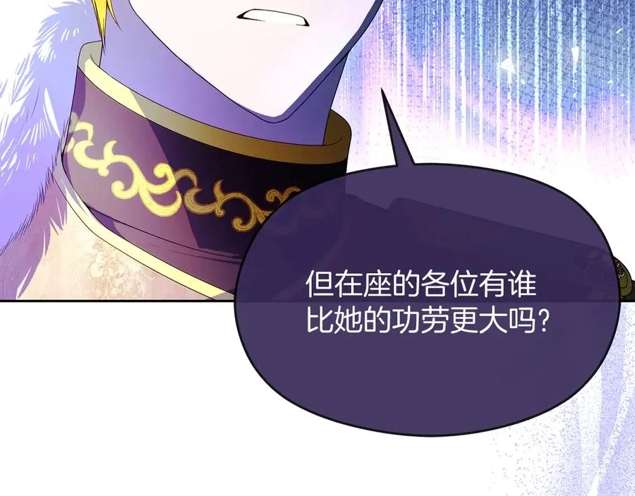 第75话 立后争议 第71页