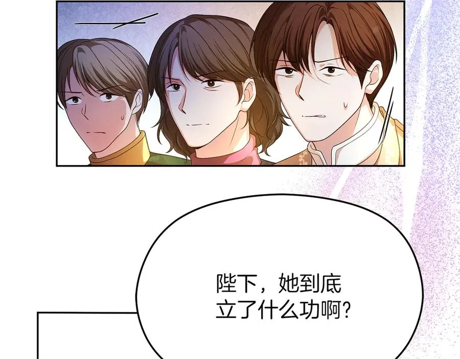 第75话 立后争议 第72页