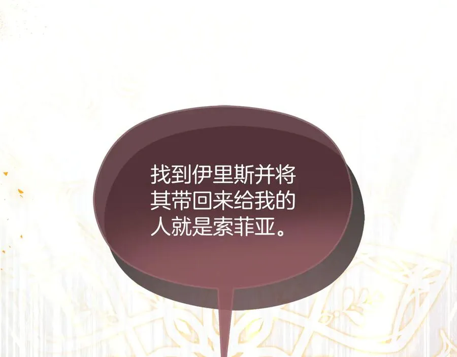 第75话 立后争议 第76页