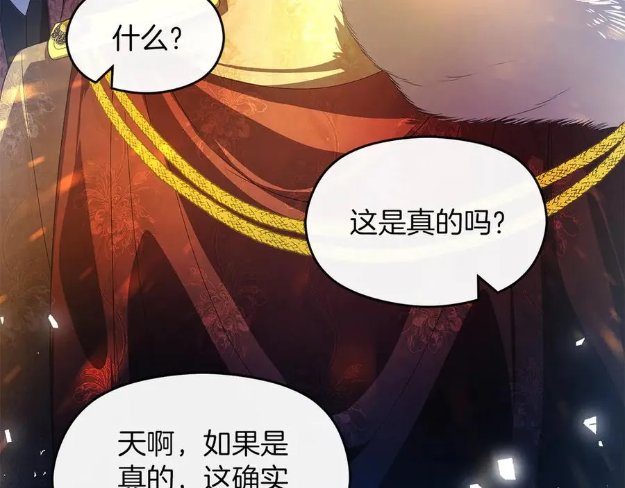 第75话 立后争议 第78页