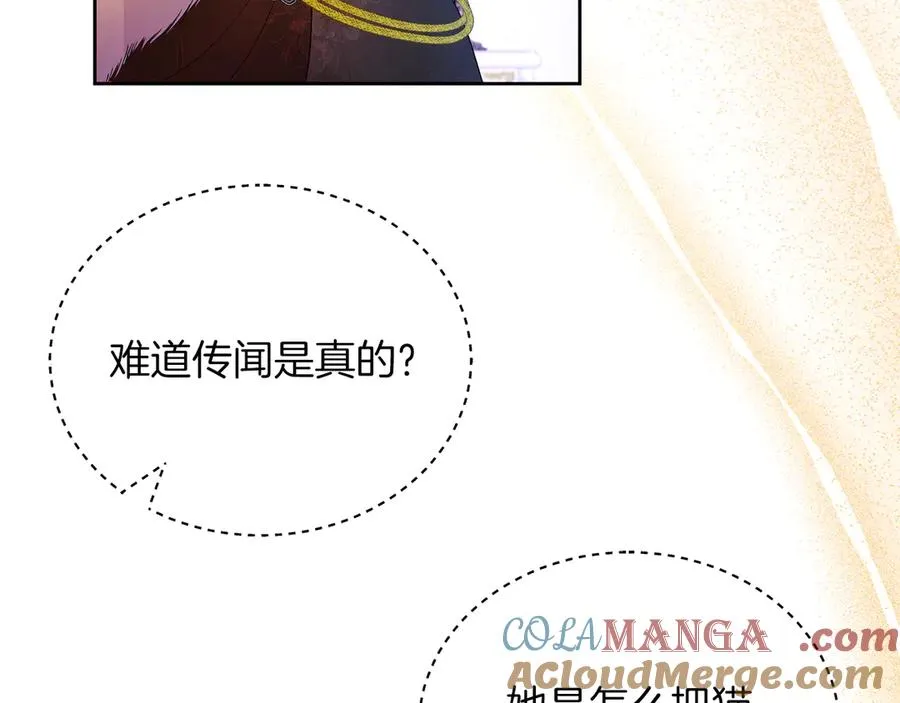 第75话 立后争议 第81页
