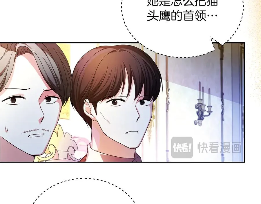 第75话 立后争议 第82页
