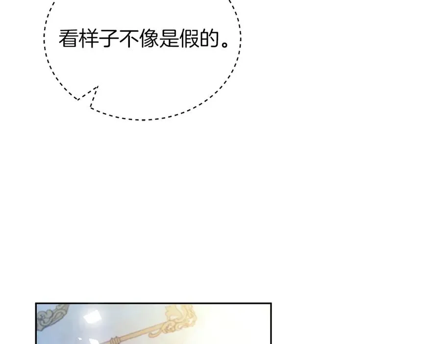 第75话 立后争议 第83页