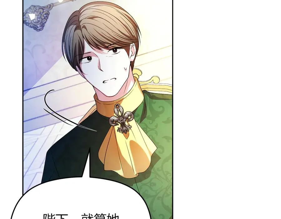 第75话 立后争议 第84页
