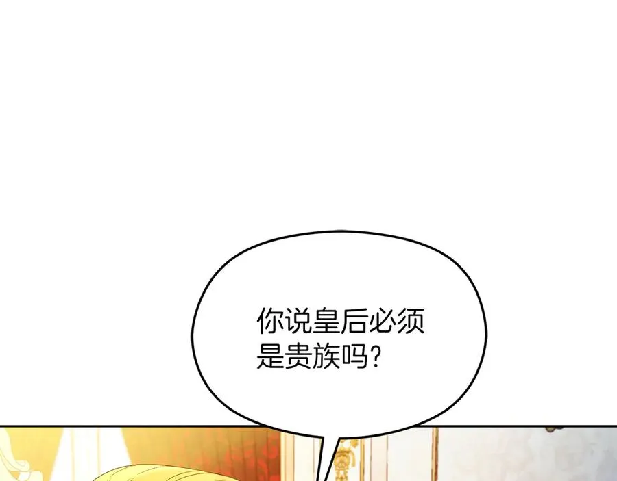 第75话 立后争议 第86页