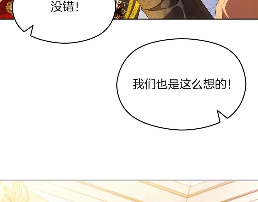 第75话 立后争议 第88页