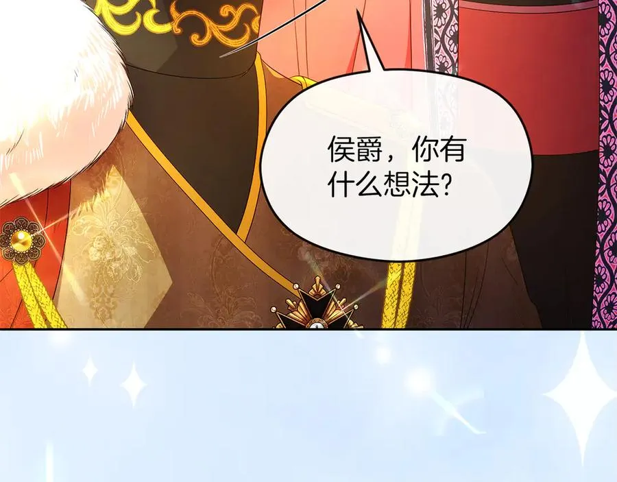第75话 立后争议 第91页