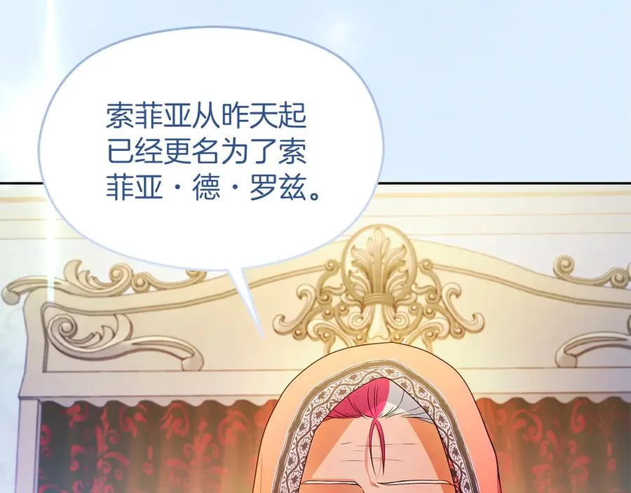 第75话 立后争议 第92页