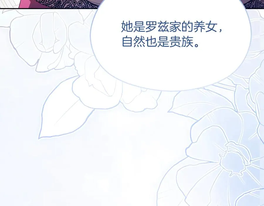 第75话 立后争议 第94页
