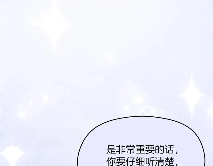 第75话 立后争议 第96页