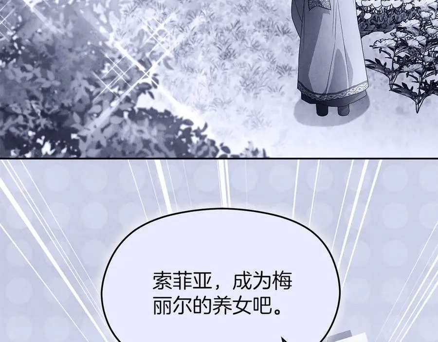 第75话 立后争议 第98页