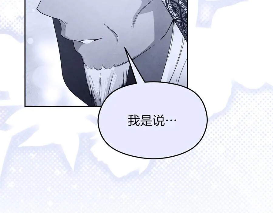 第75话 立后争议 第102页