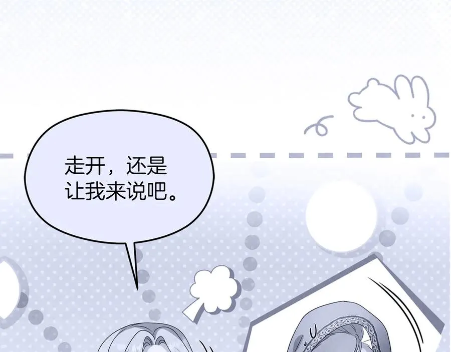 第75话 立后争议 第103页