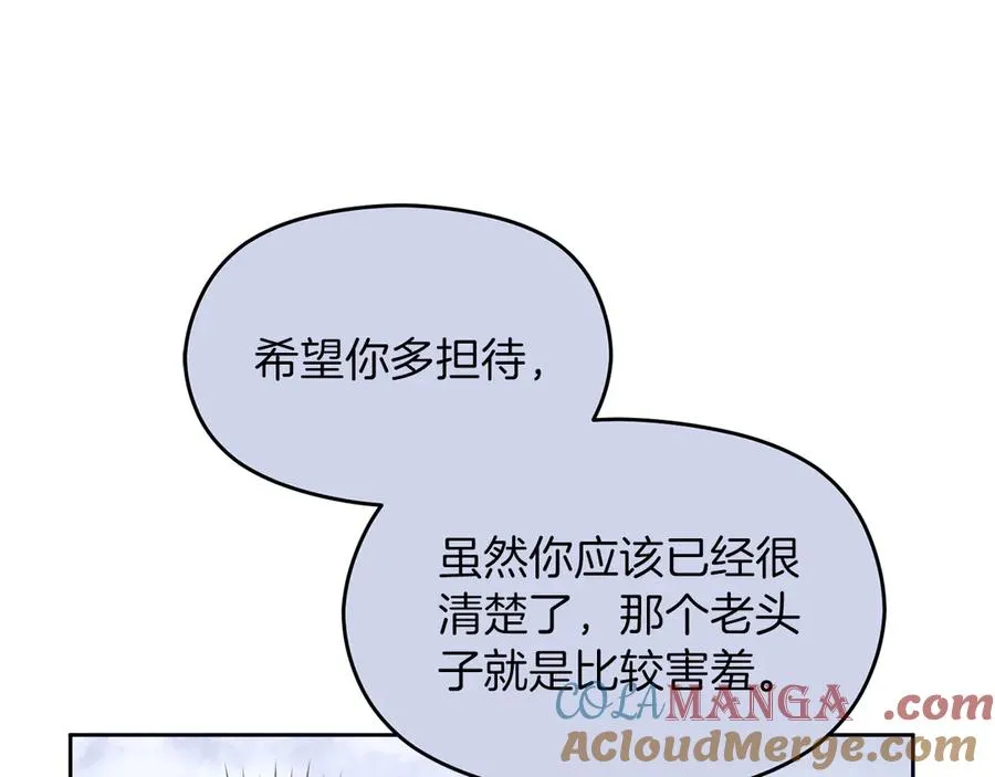 第75话 立后争议 第105页