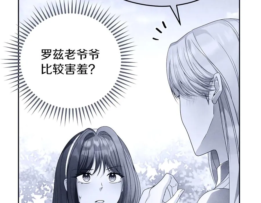 第75话 立后争议 第106页