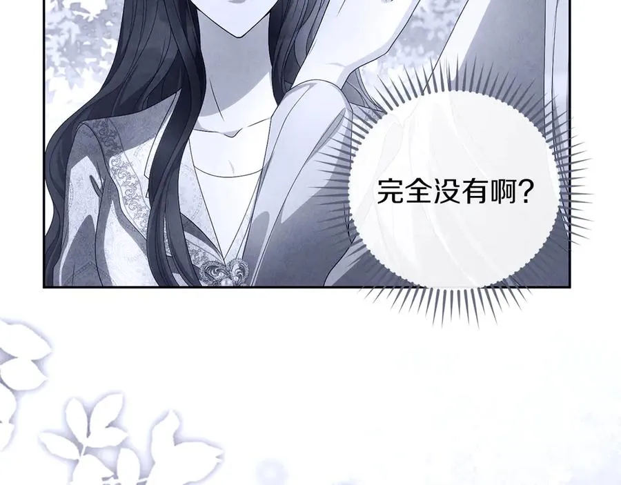 第75话 立后争议 第107页