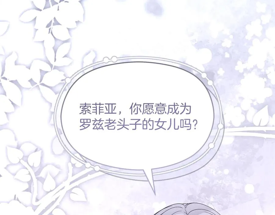 第75话 立后争议 第108页