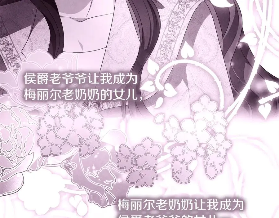 第75话 立后争议 第112页