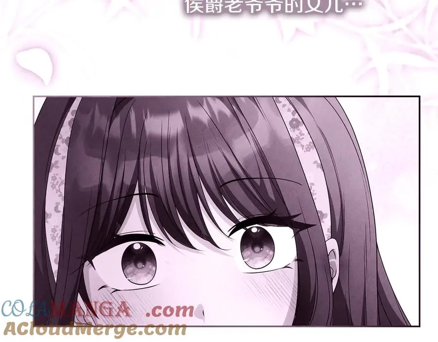 第75话 立后争议 第113页