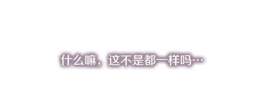 第75话 立后争议 第114页