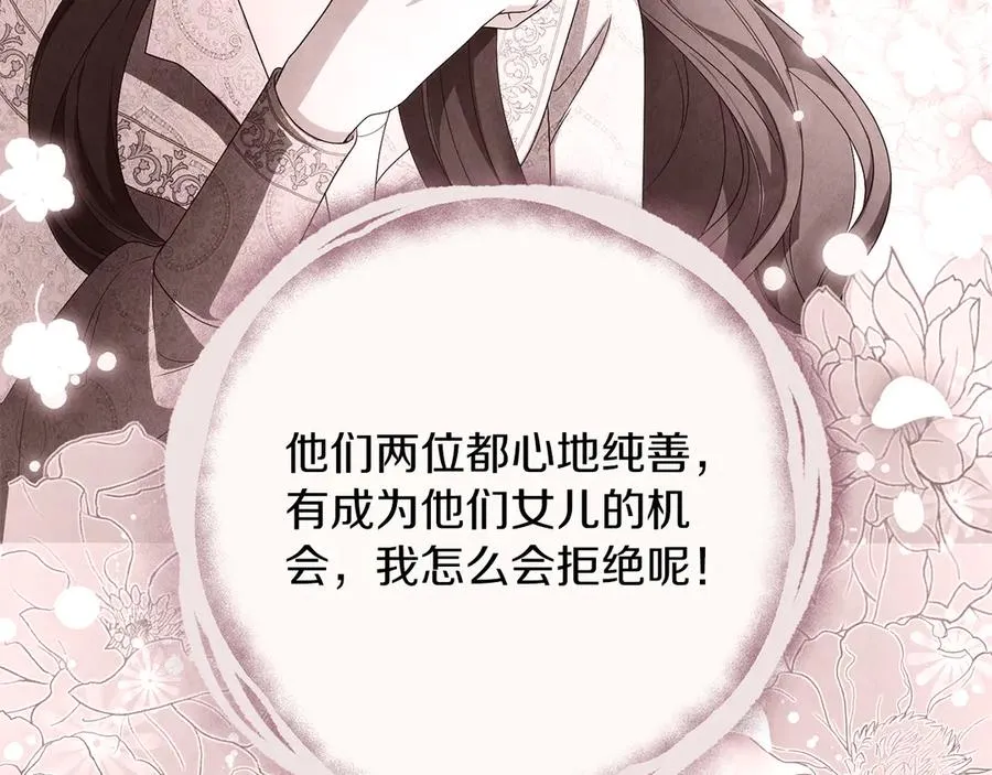 第75话 立后争议 第119页