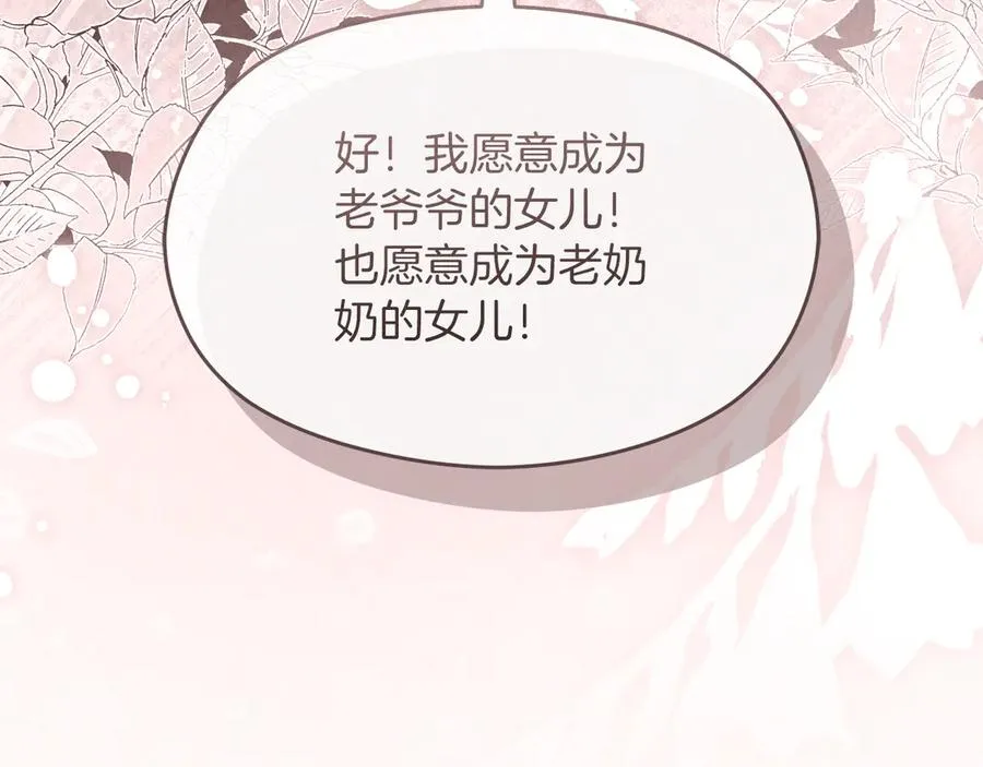 第75话 立后争议 第122页