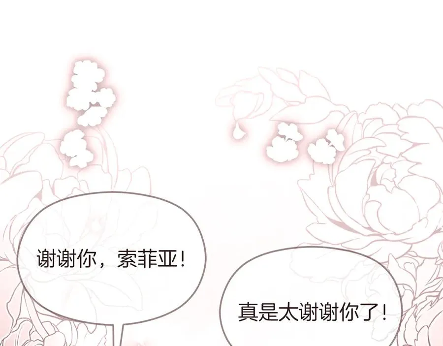 第75话 立后争议 第124页