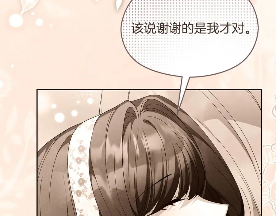 第75话 立后争议 第128页