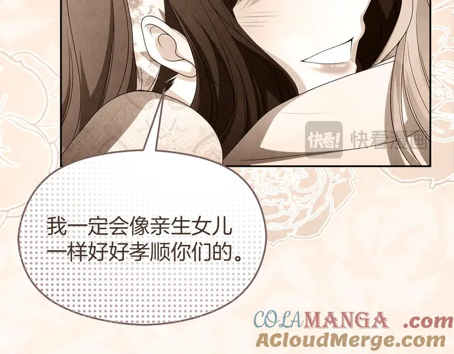 第75话 立后争议 第129页