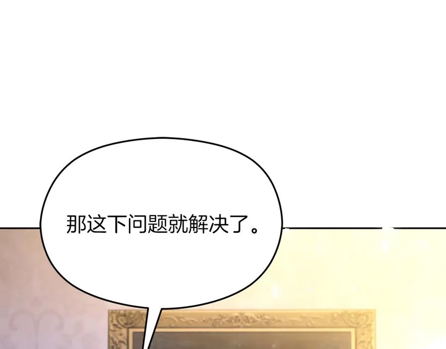 第75话 立后争议 第134页