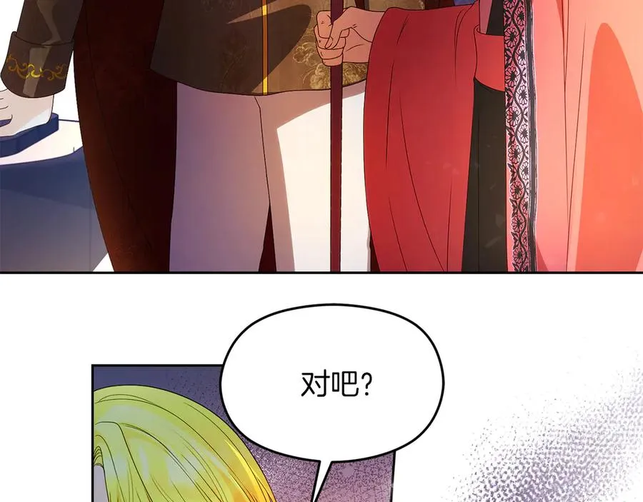 第75话 立后争议 第136页
