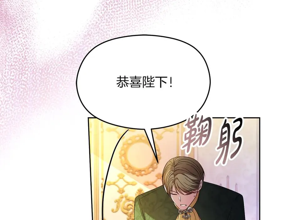第75话 立后争议 第138页