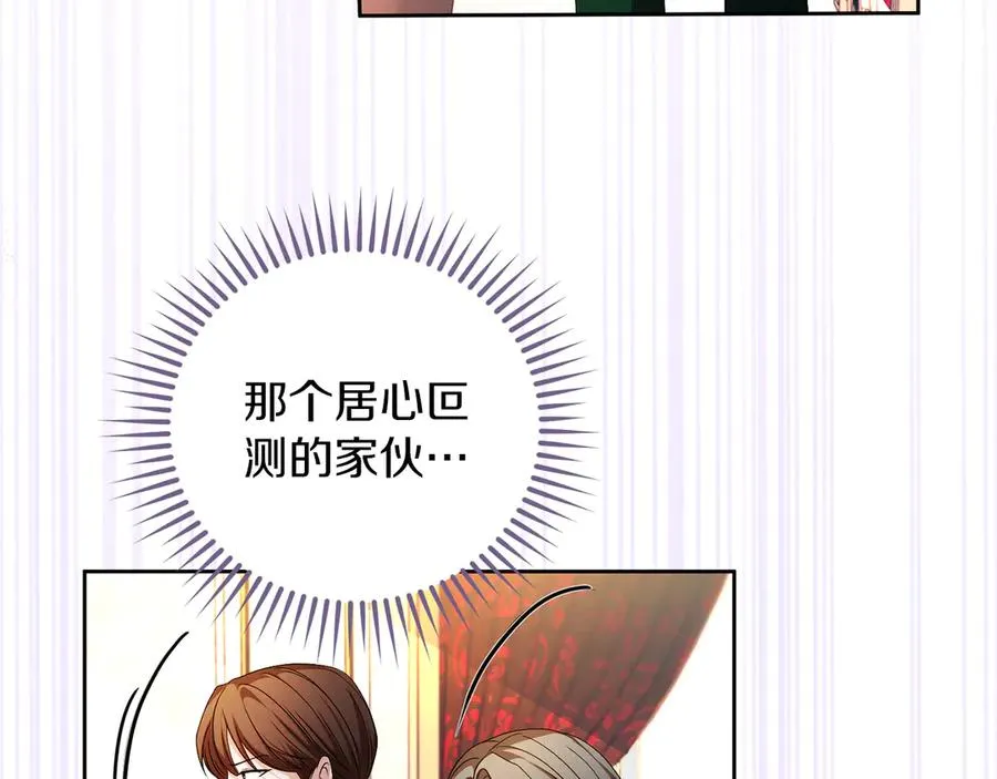 第75话 立后争议 第140页