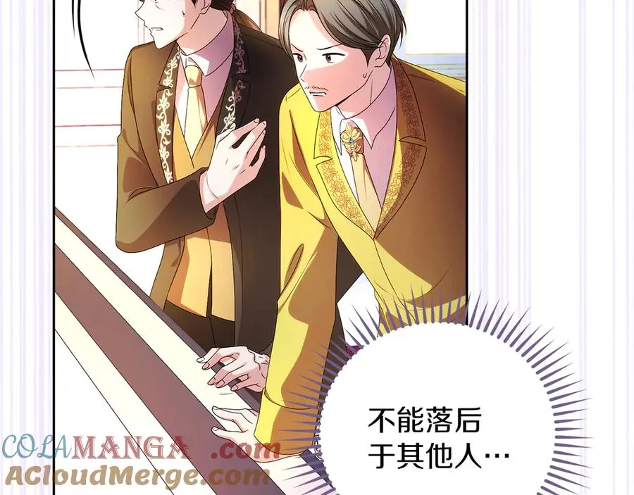 第75话 立后争议 第141页