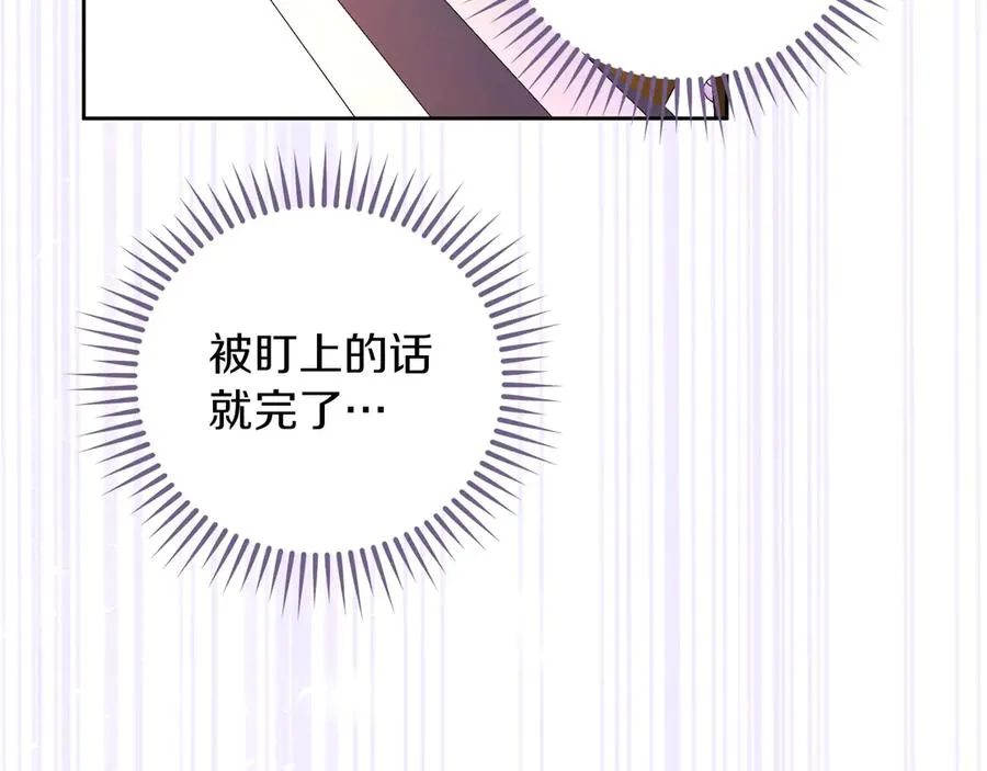 第75话 立后争议 第142页