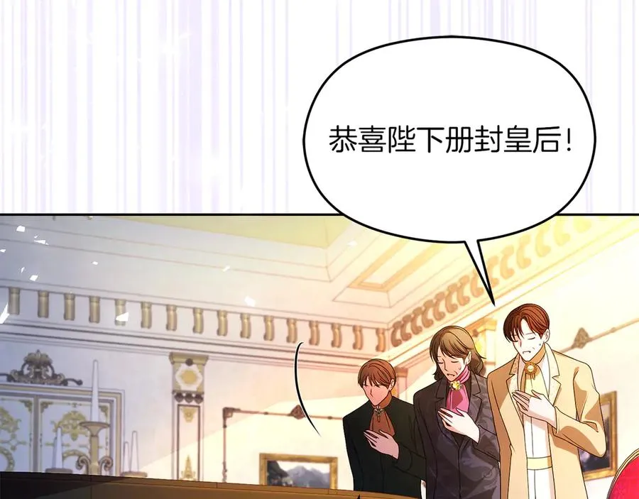 第75话 立后争议 第143页