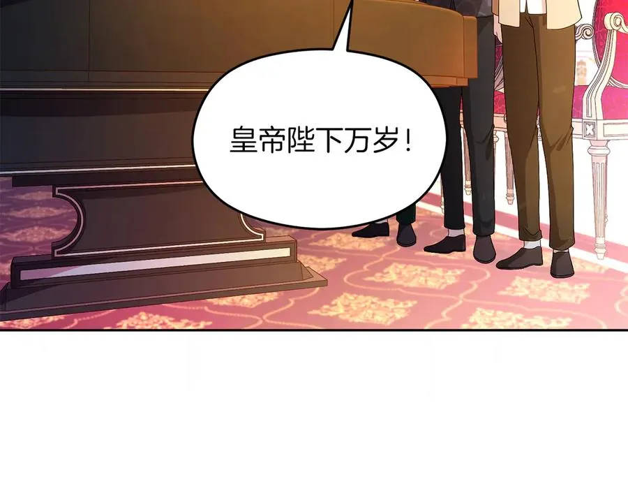 第75话 立后争议 第144页