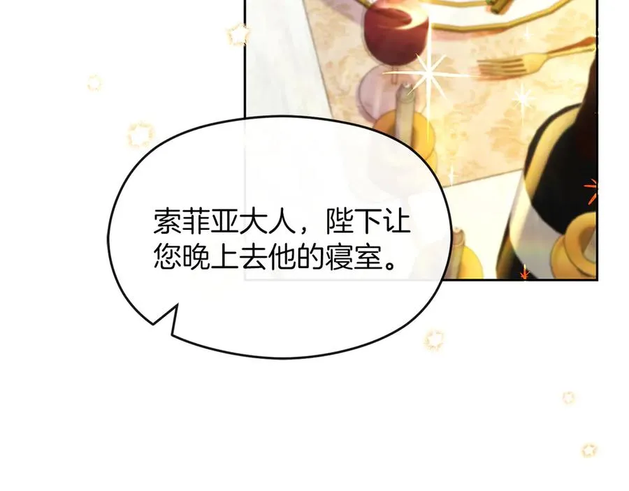 第75话 立后争议 第151页