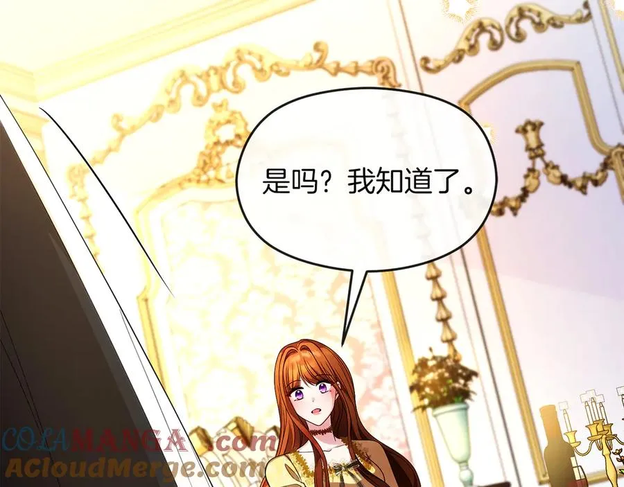 第75话 立后争议 第153页