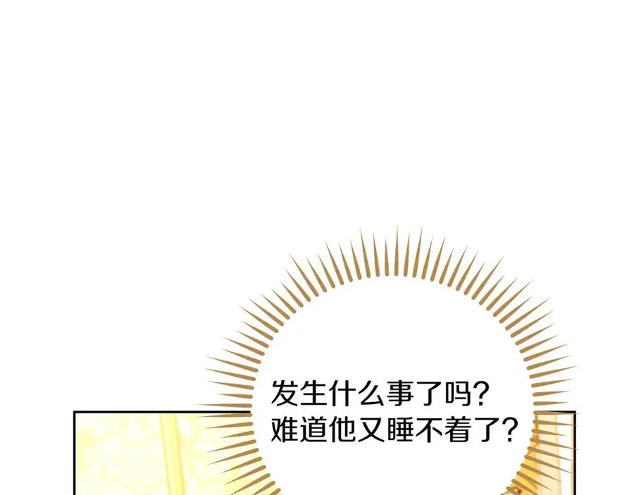第75话 立后争议 第156页